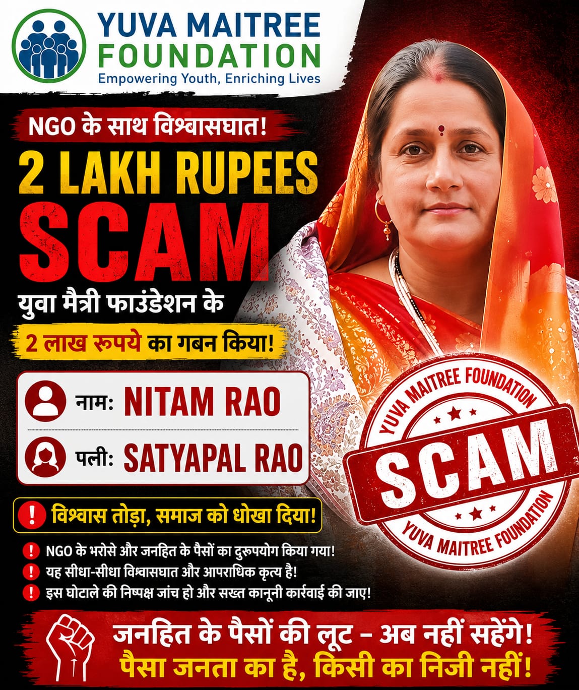 NITAM RAO